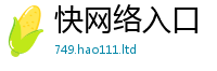 2025新资料免费大全经2024雷锋心水网论坛大众网